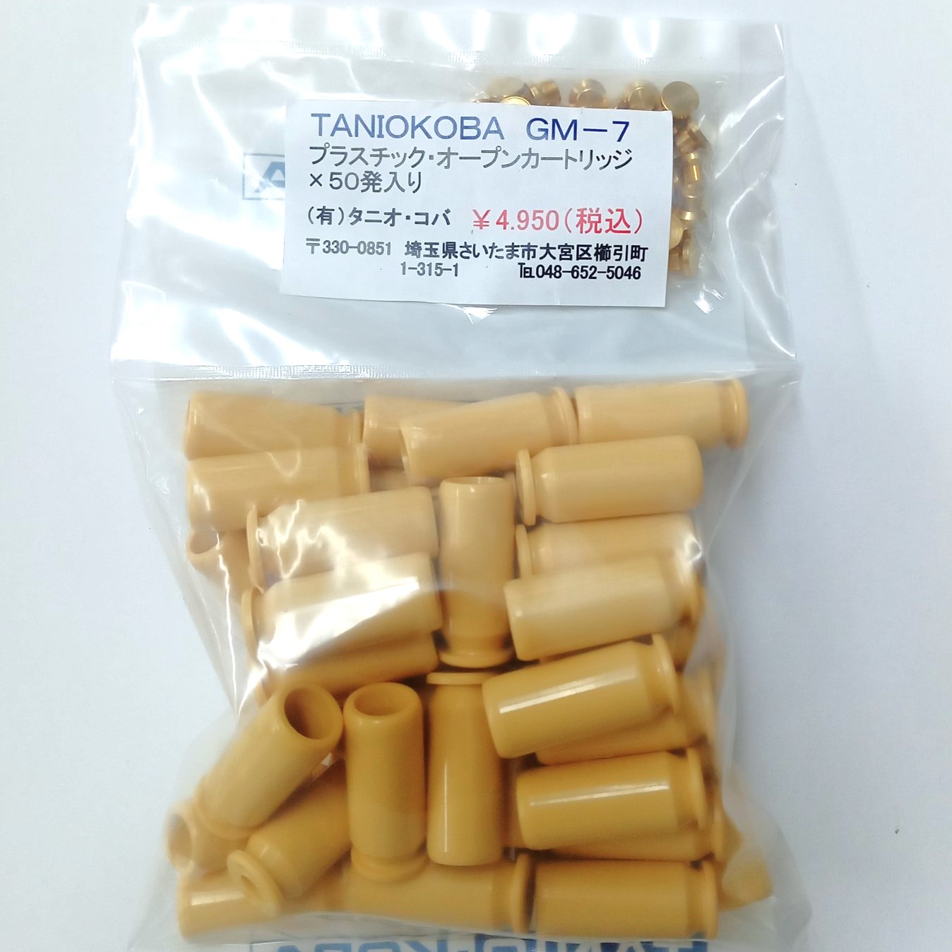 【新品】タニオコバ GM7用 プラスチック オープンカート 50発