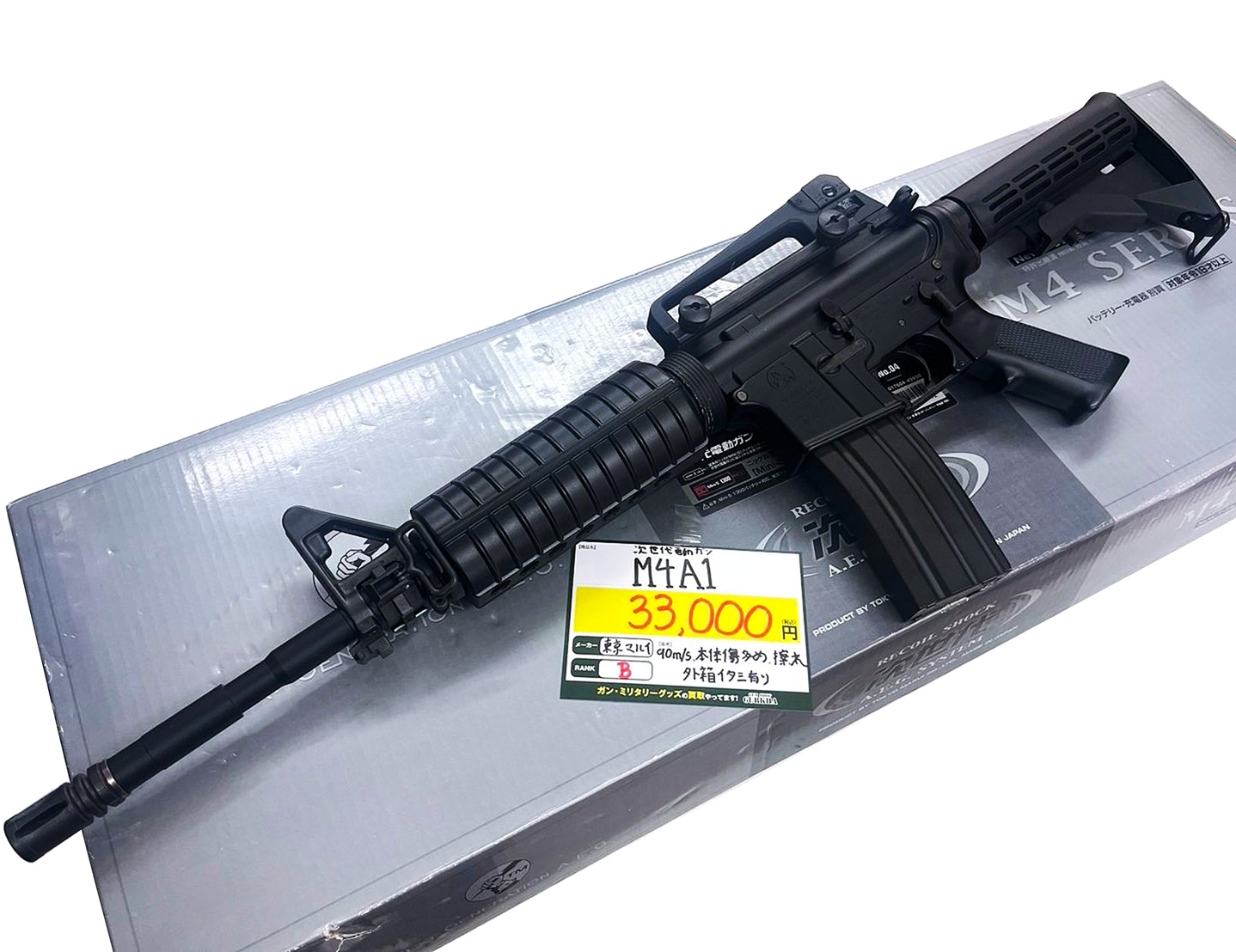 東京マルイ 次世代 M4A1