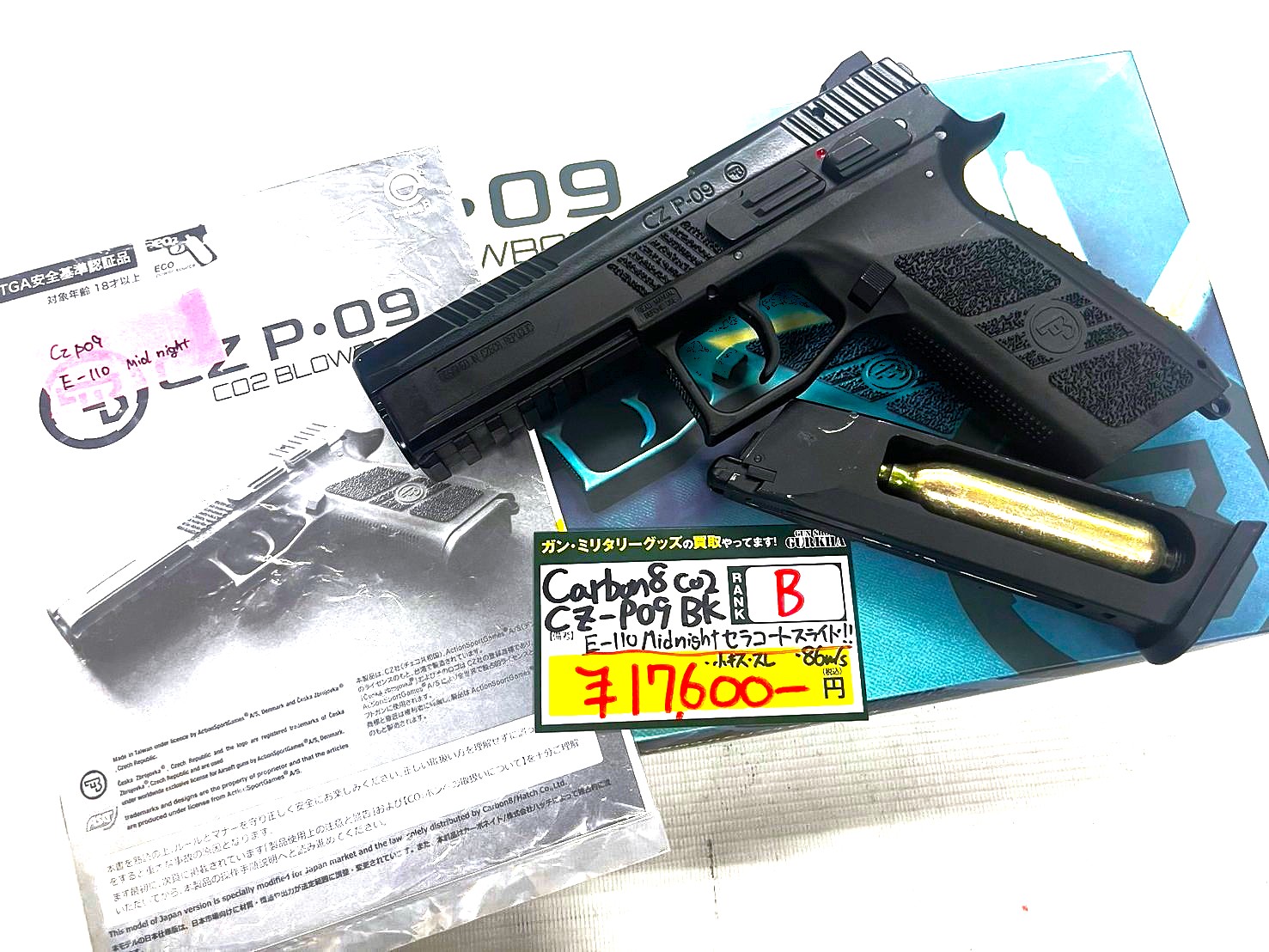Carbon8 CZ P-09 BK G1 E-110 Midnightセラコート