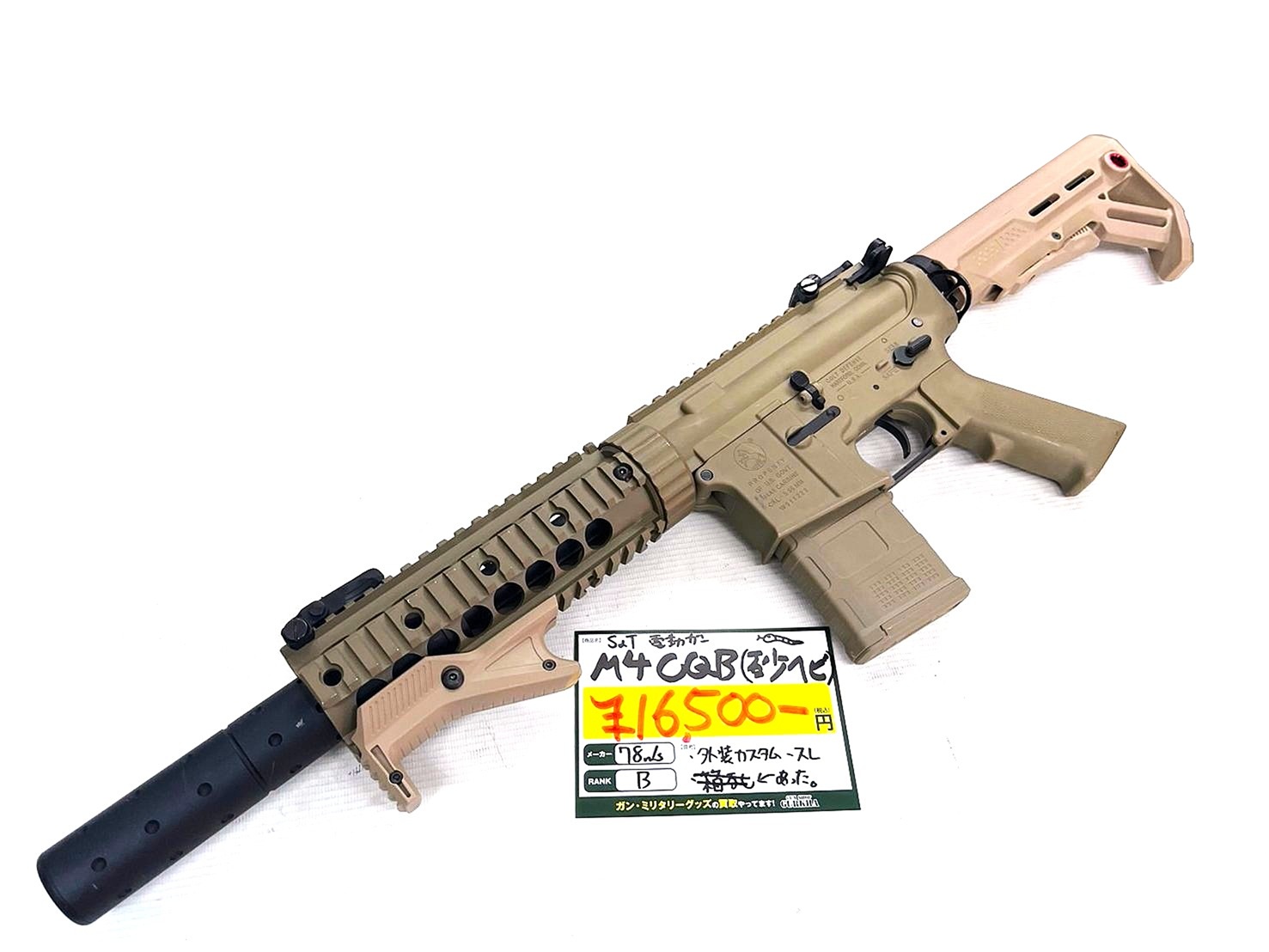 S&T M4 CQB FF 7 G3 DE (砂ヘビ)