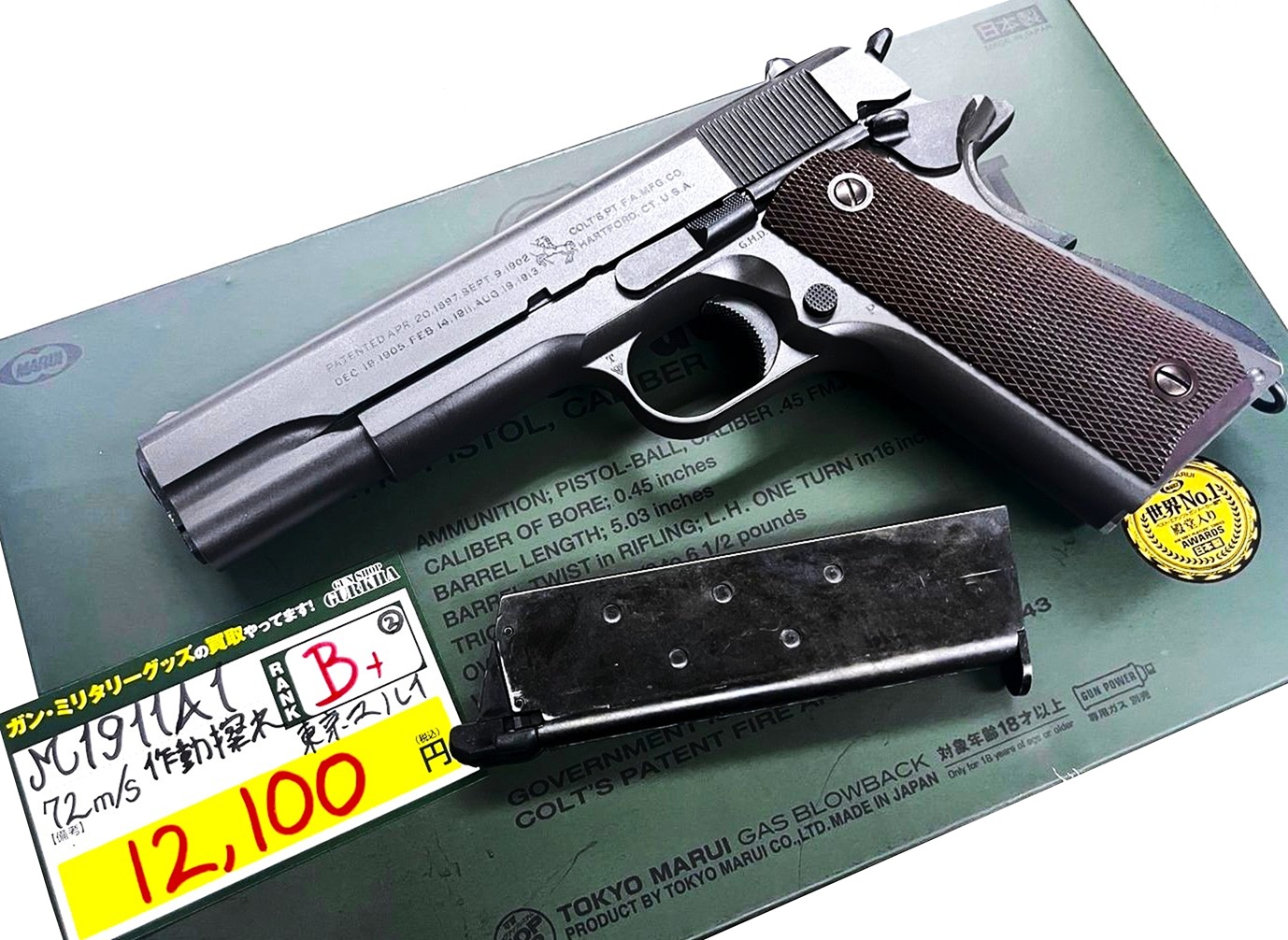 東京マルイ M1911A1 ②