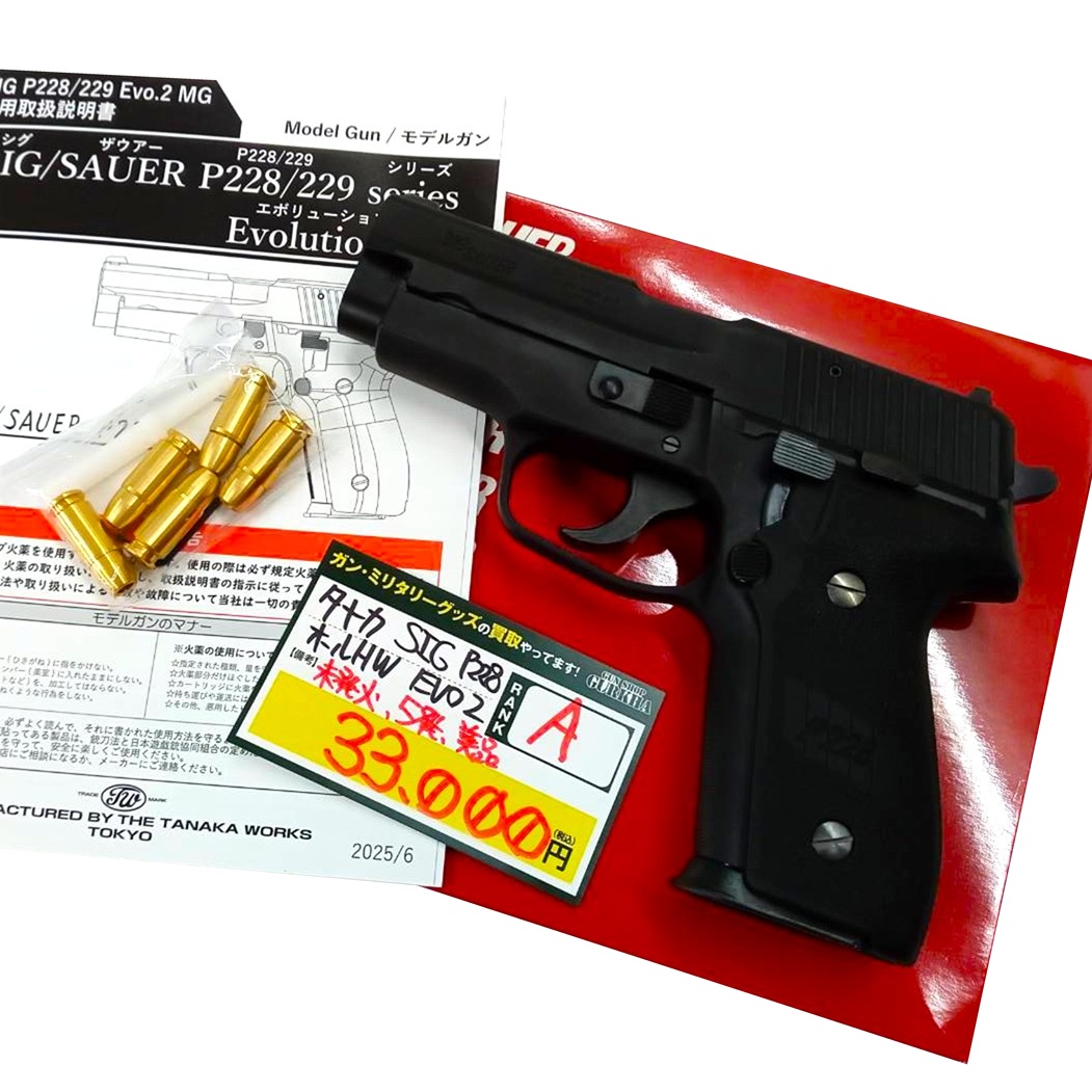 タナカ SIG SAUER P228 オールHW EVO2