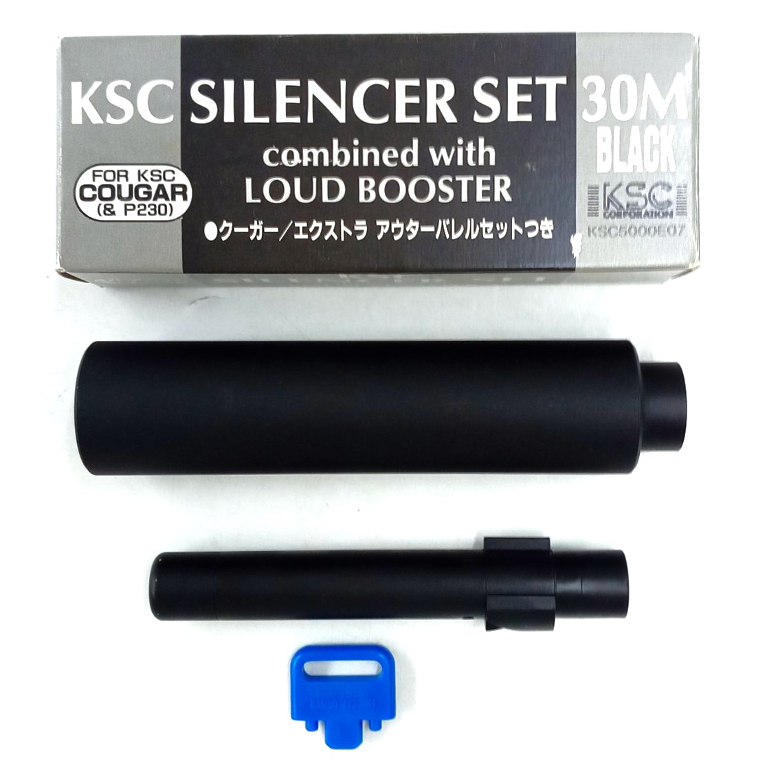 【中古】KSC クーガー用 サイレンサーセット 30M BK