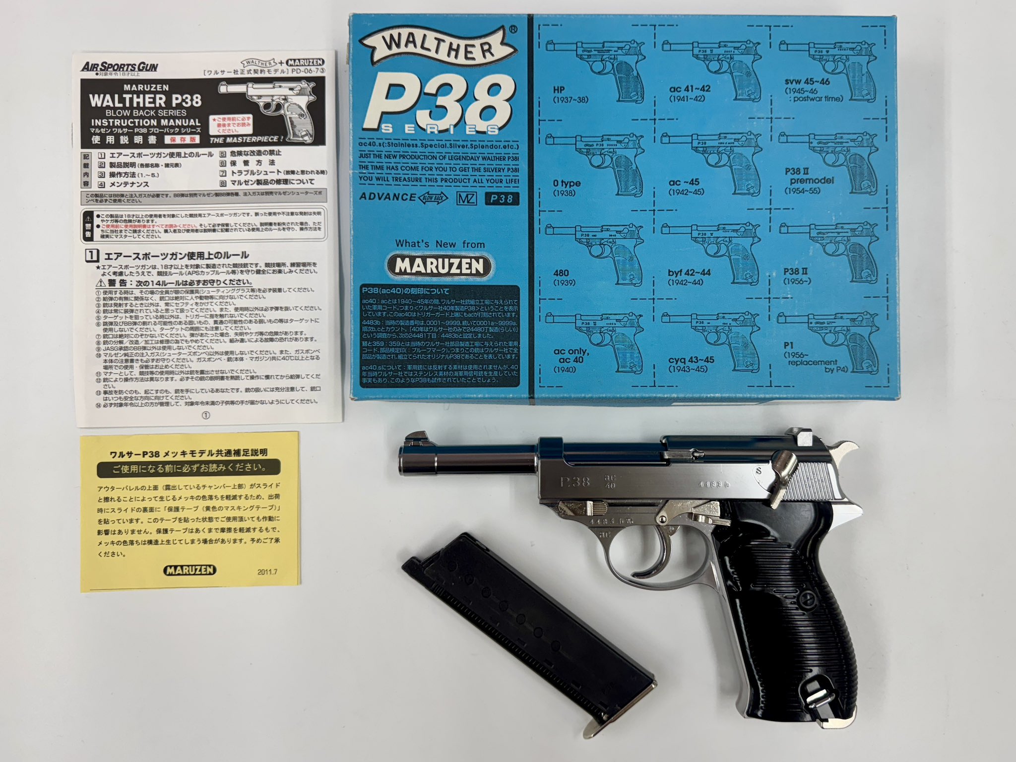 マルゼン WALTHER P38 ac40 SV GBB