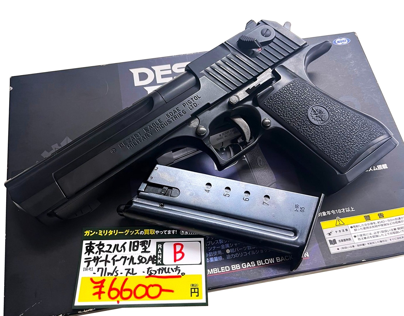 東京マルイ 旧型 デザートイーグル.50AE