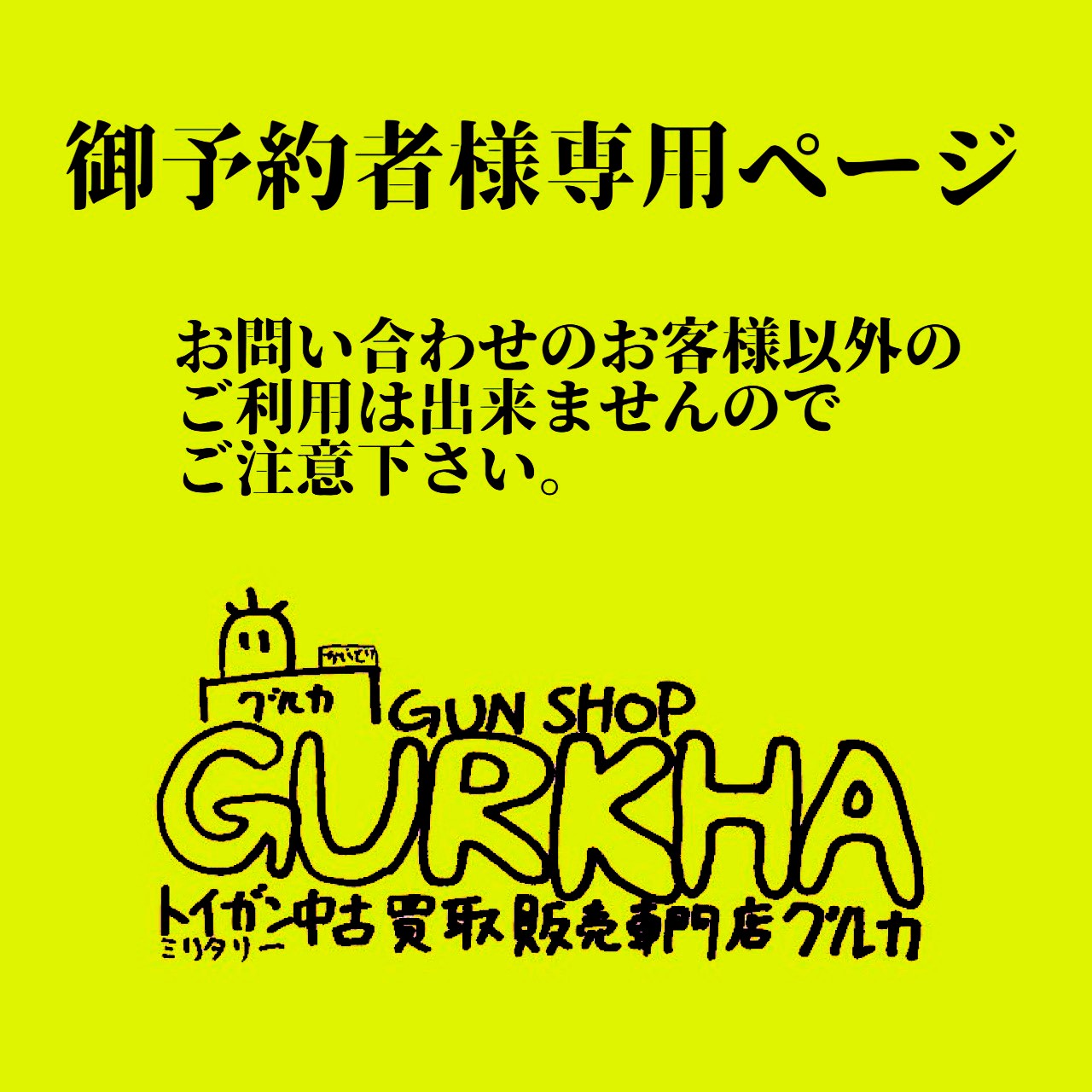 【御予約】まとめ買い6点
