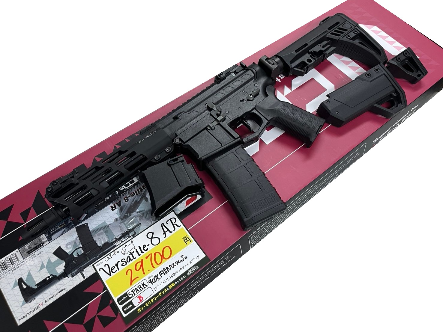 SPARK　Versatile-8 AR