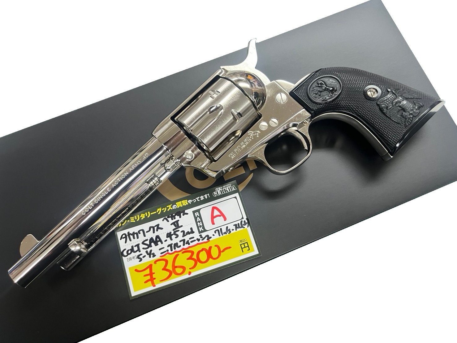 タナカワークス　COLT SAA 2nd 5-1/2inch ペガサス2 ニッケルフィニッシュ