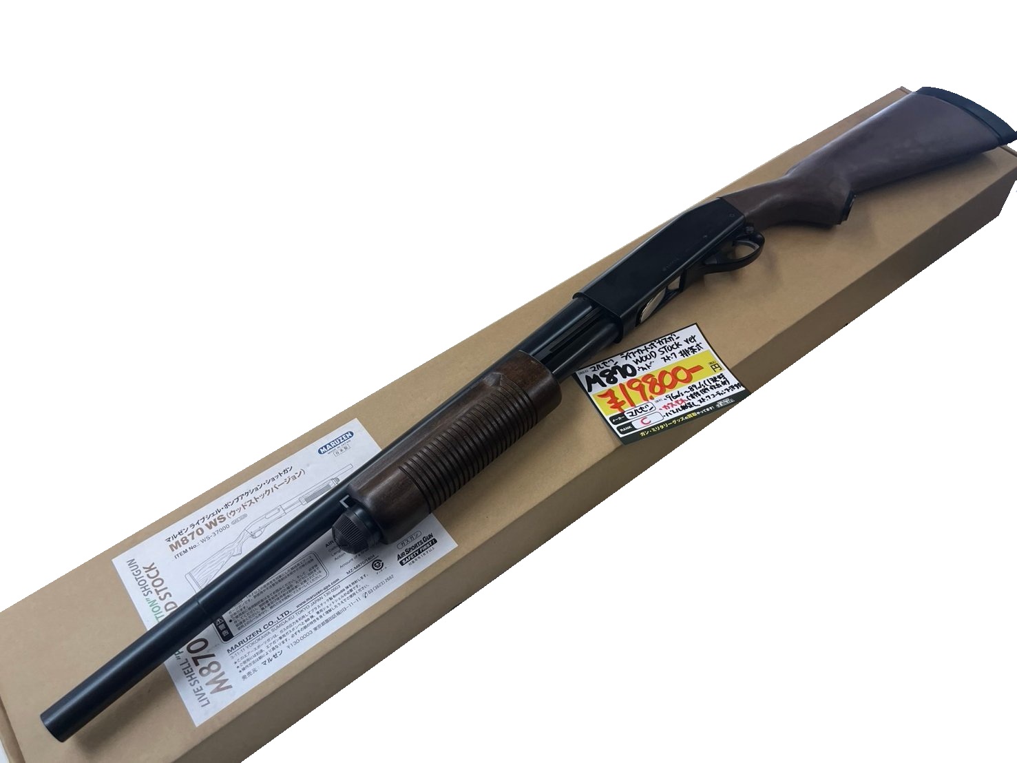 マルゼン　M870 WS
