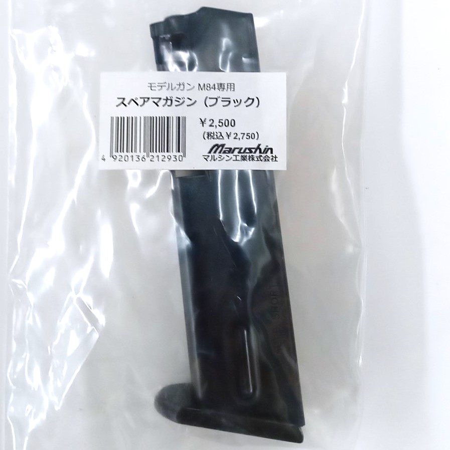 【中古】マルシン工業 ベレッタ M84用スペアマガジン BK