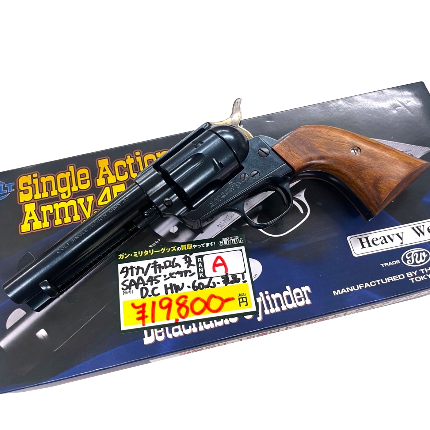 タナカ/キャロムショット SAA.45 DC シビリアン HW