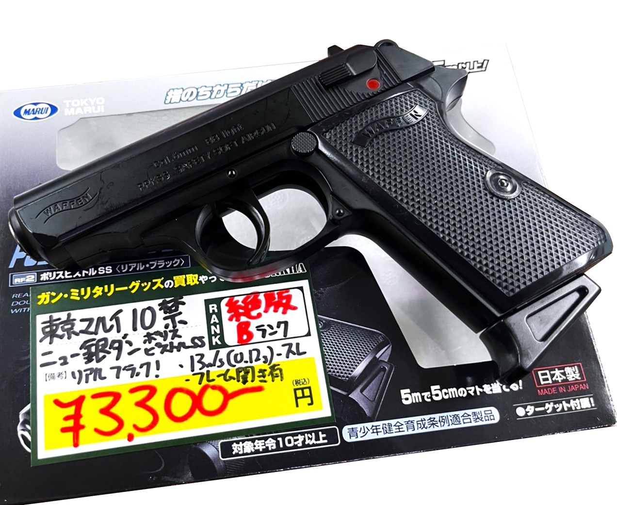 東京マルイ POLICE PISTOL SS BK ニュー銀ダン
