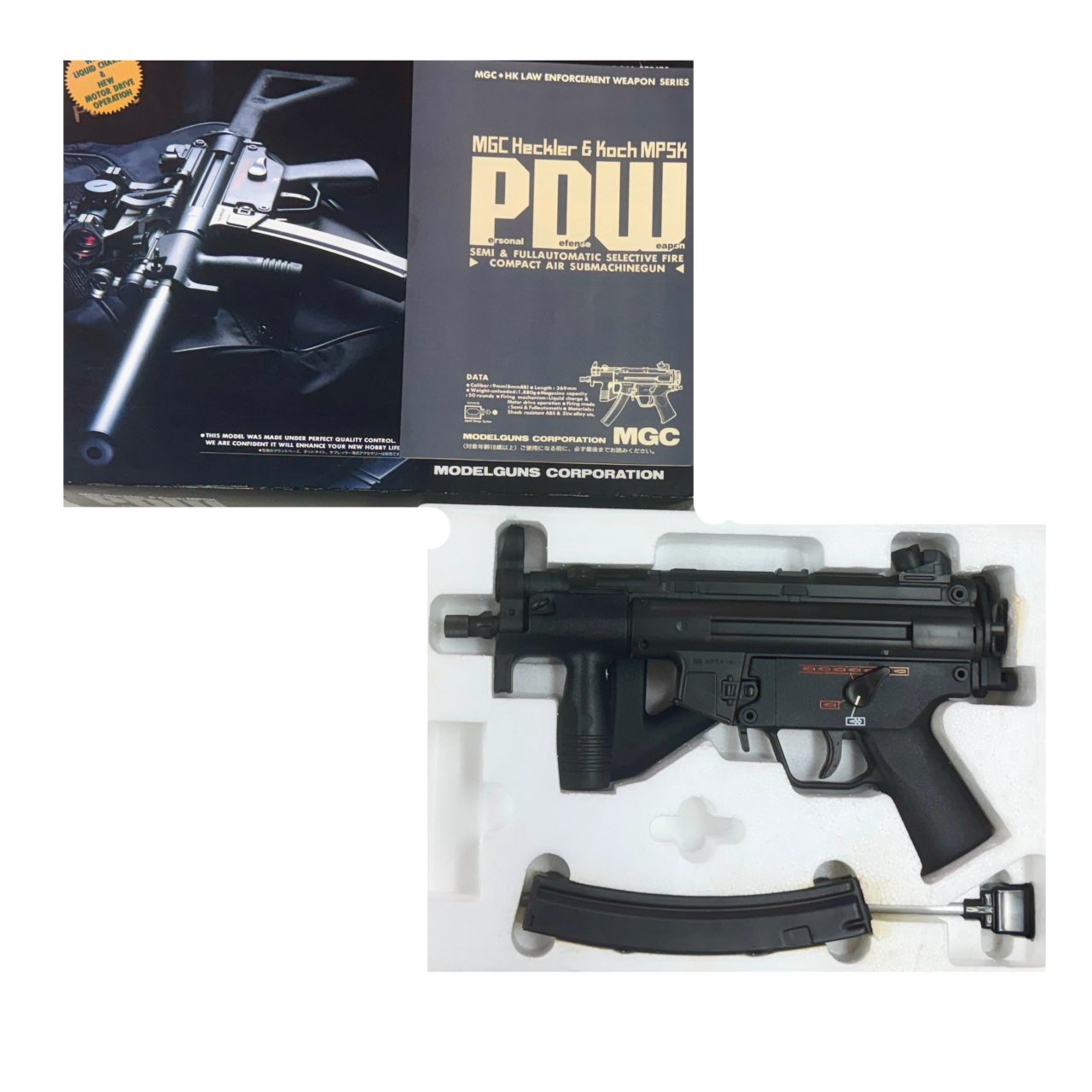 MGC MP5 K PDW 電動/ガス