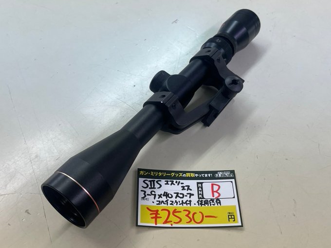 SIIS	　3-9x40 スコープ