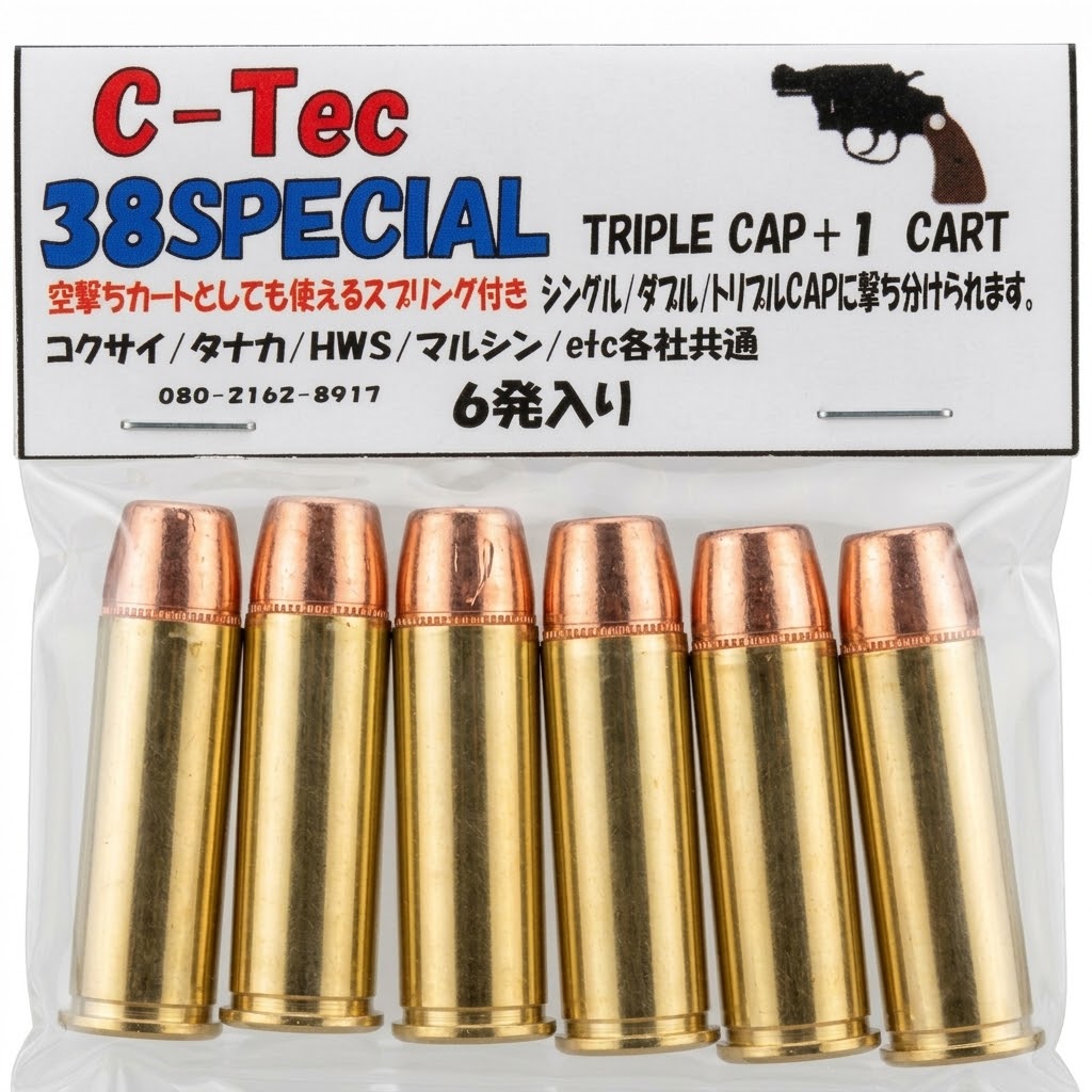 C-Tec .38Special TRIPLE CAP+1 6発