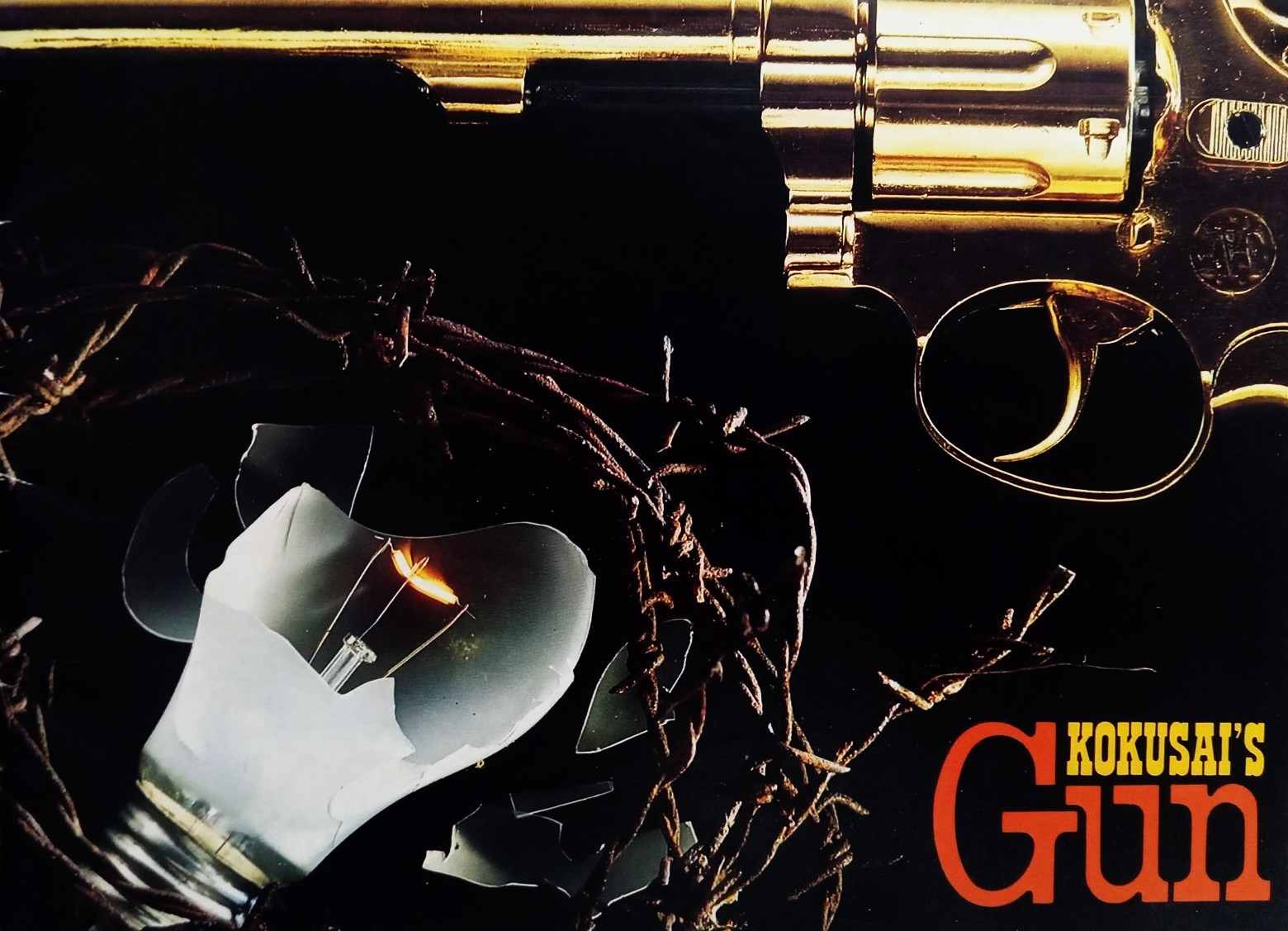 【中古】国際産業 KOKUSAI'S Gun (昭和50年7月 №10)