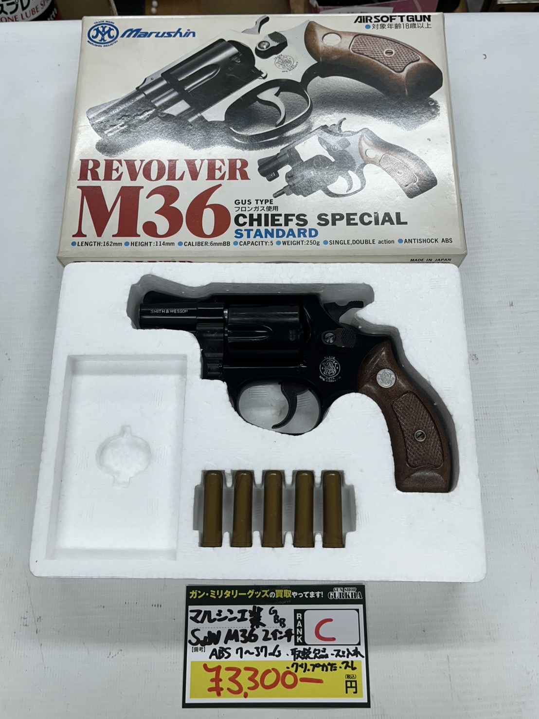 (ご予約)マルシン工業 旧型カート式 S&W M36 2㌅ ABS ガスガン
