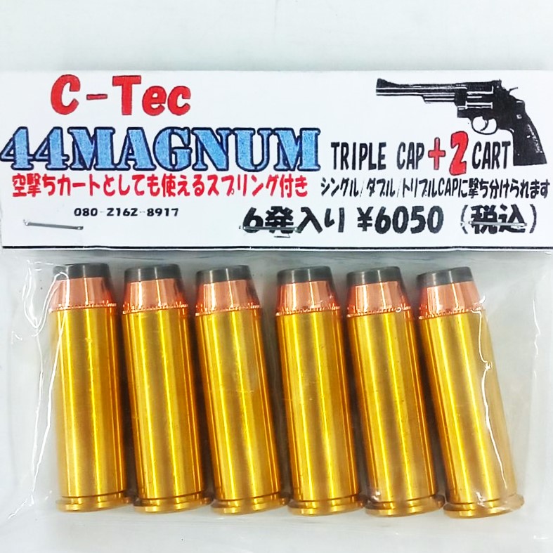 C-Tec 44マグナム トリプルCAP＋2カート 6発