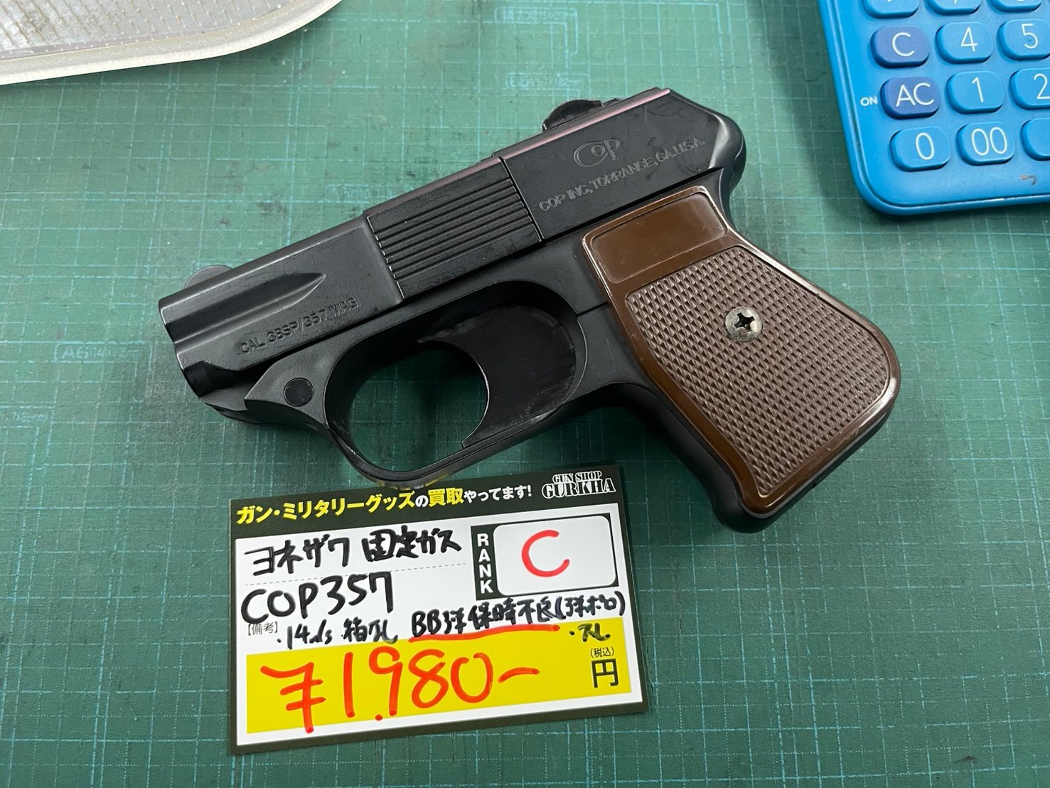 ヨネザワ　	COP357