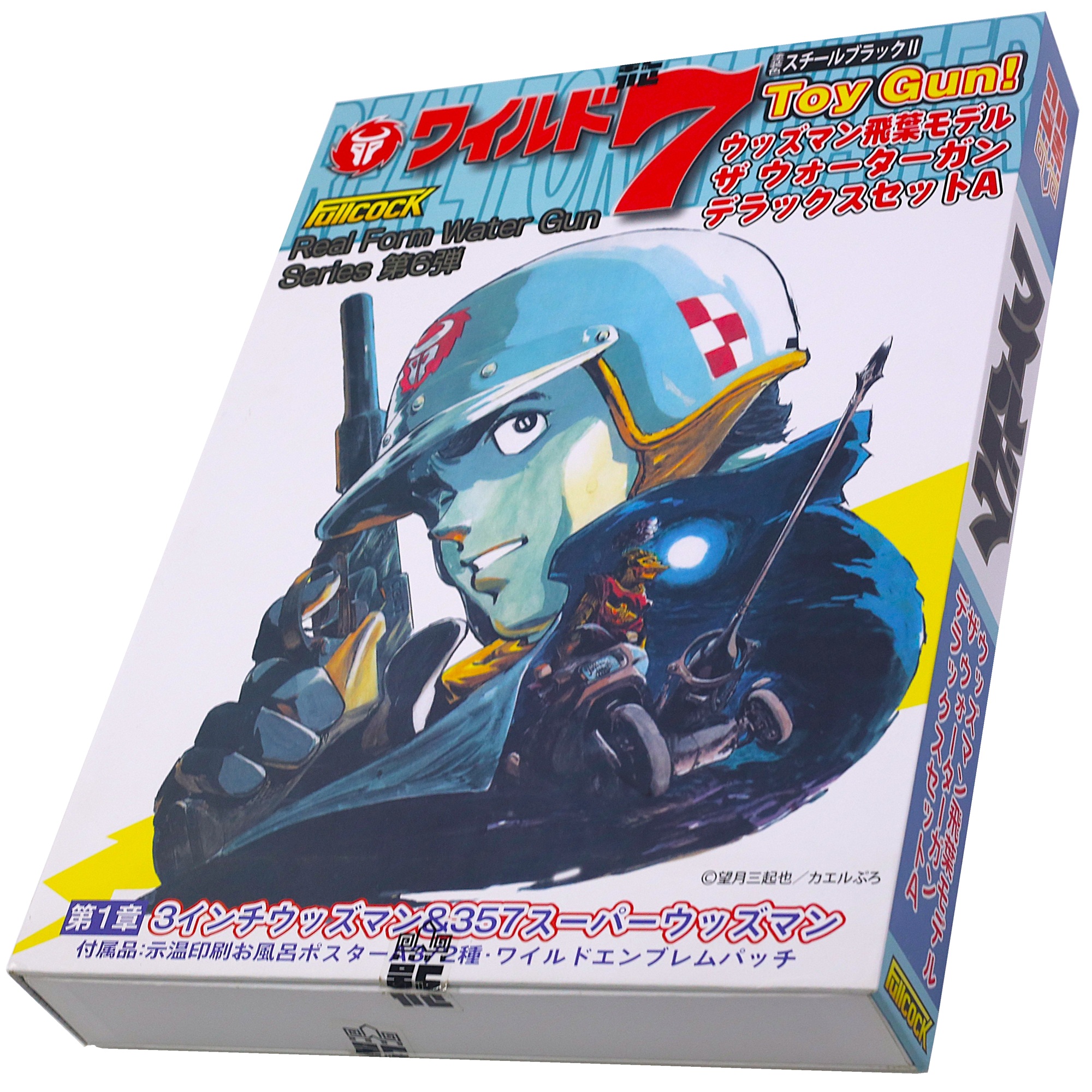 アルゴ舎 / Fullcock 新ワイルド7 ウッズマン 飛葉モデル DX B 水鉄砲