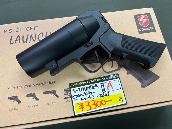 S-THUNDER	AGL-SB01	ピストルランチャー ショート