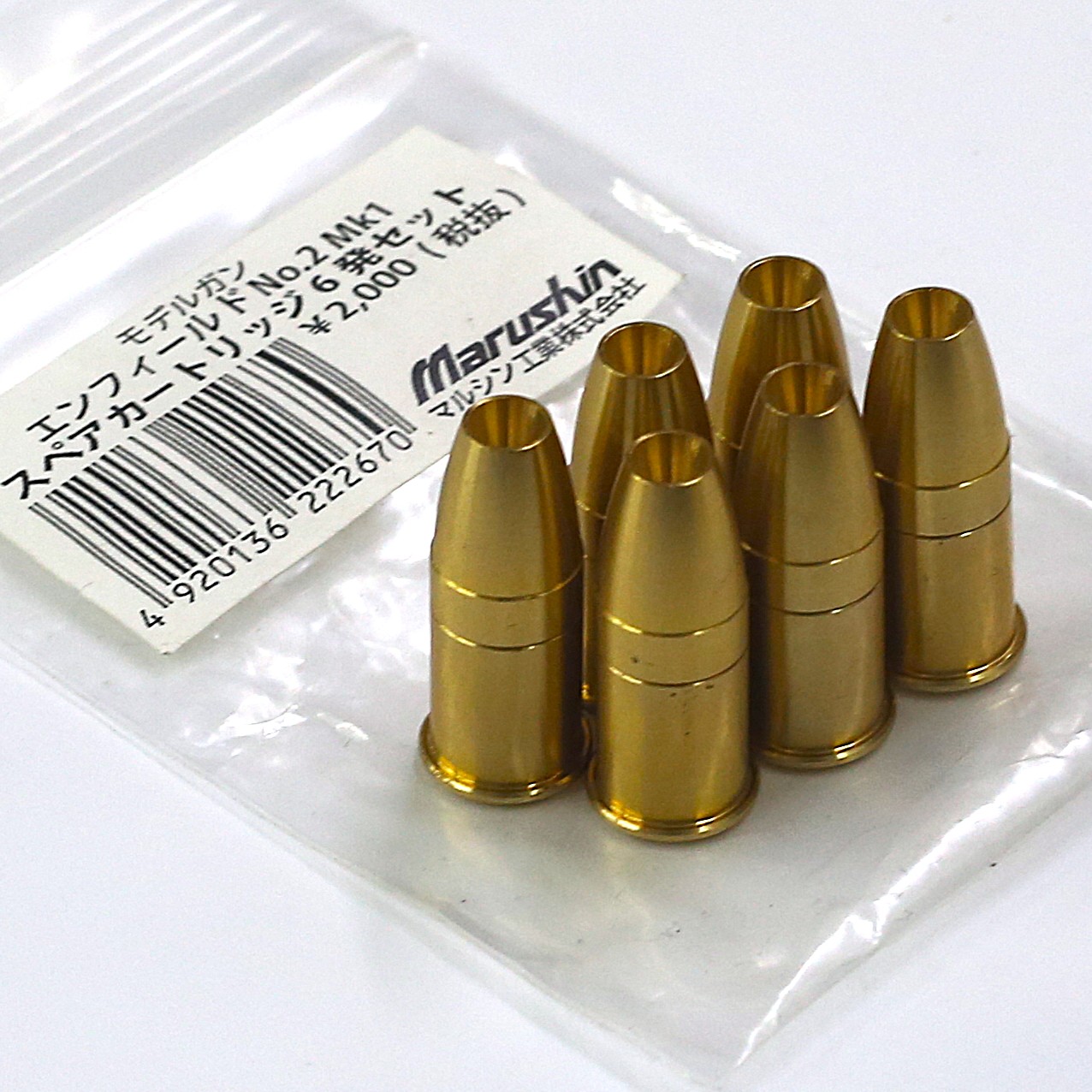 マルシン工業 ENFIELD用 発火カートリッジ 6発
