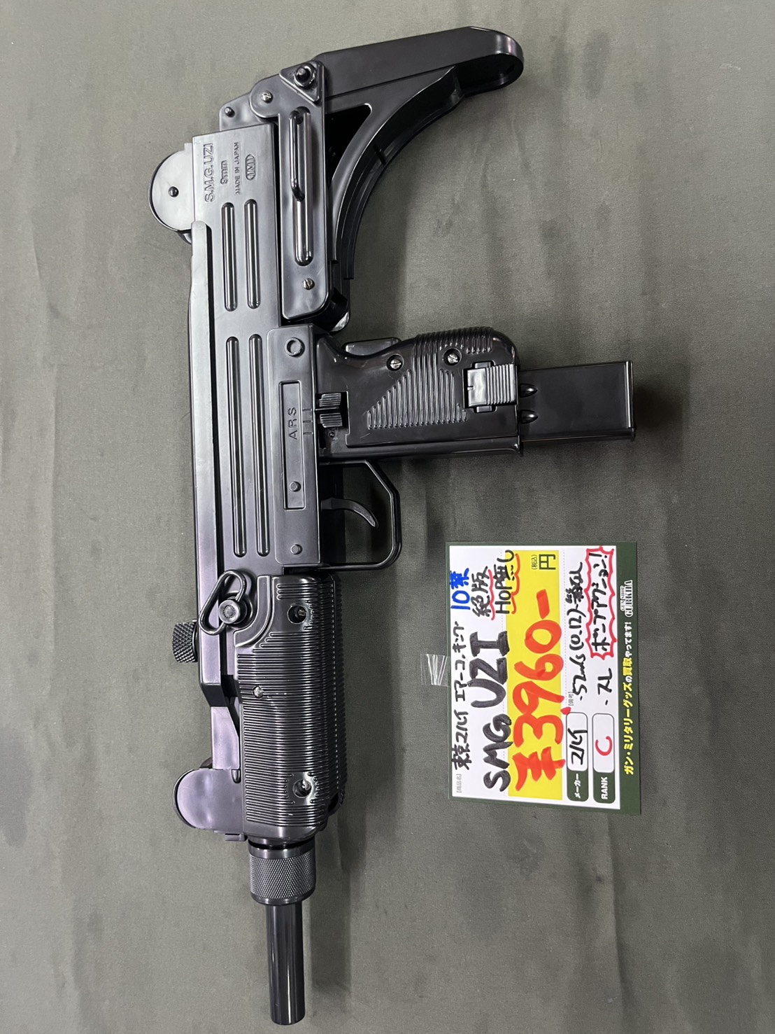 【御予約】 東京マルイ 10禁 SMG UZI エアーコッキングガン