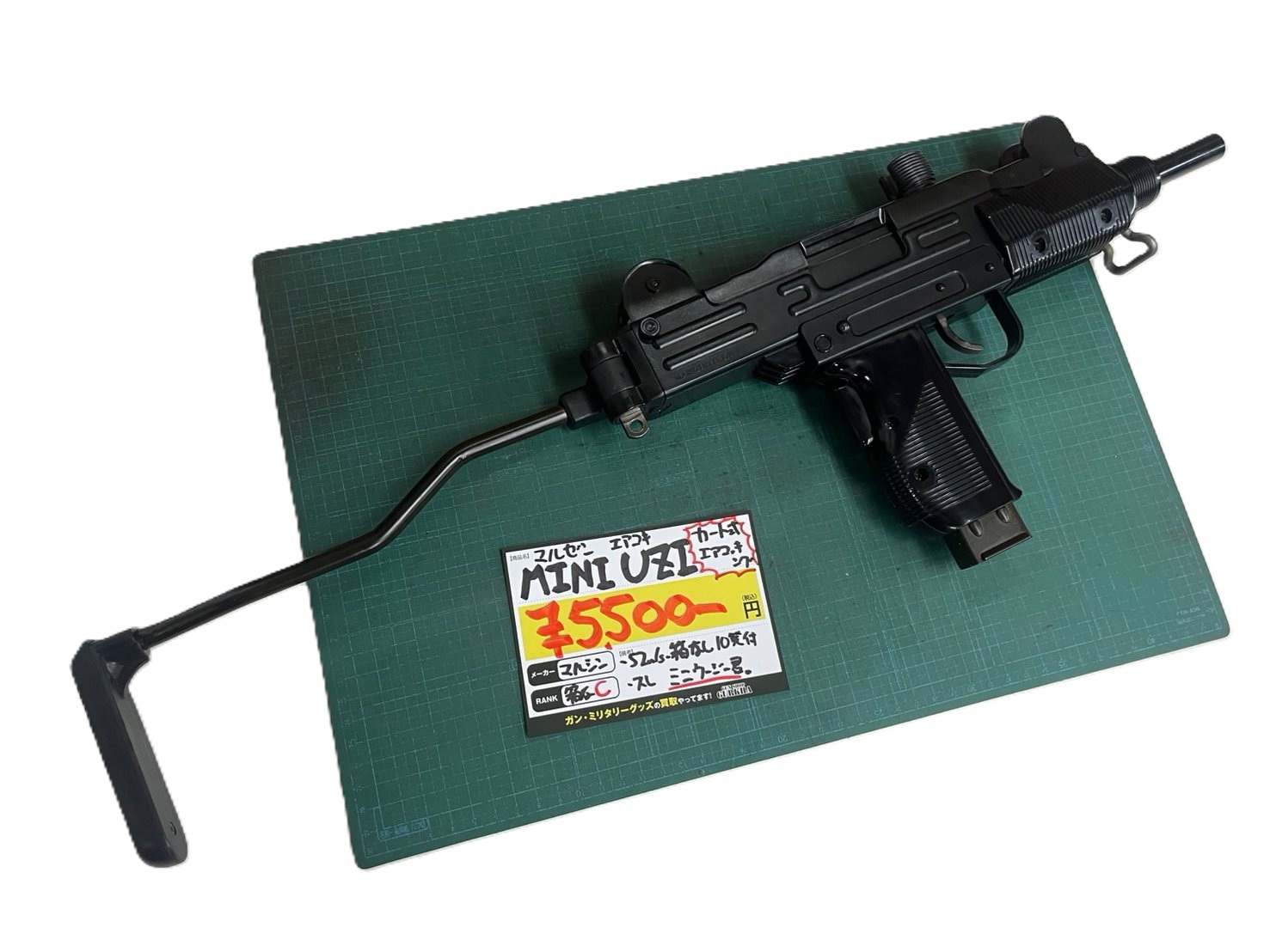マルゼン	廃番	Mini UZI カート式