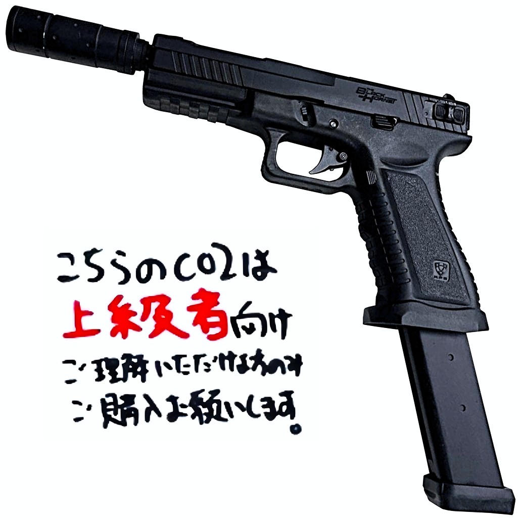APS ブラックホーネット CO2GBB ※上級者向け