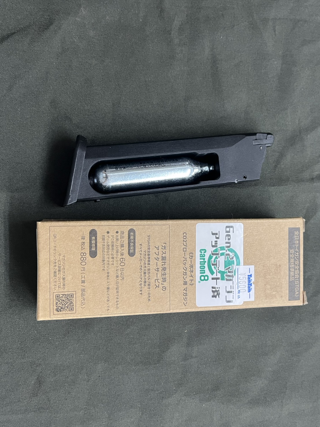 Carbon8 Cz P09専用 25連マガジン G2