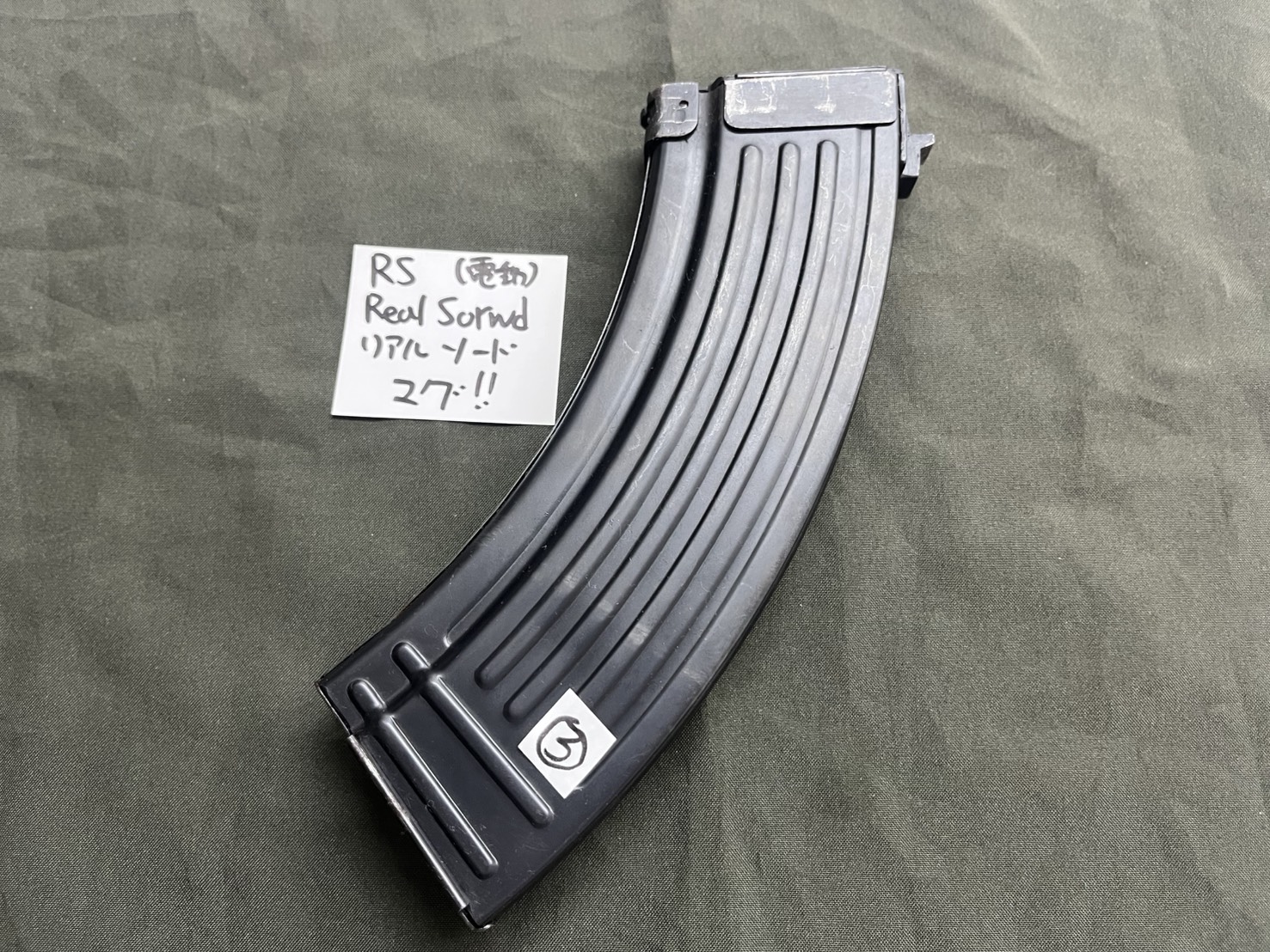 リアルソード AK スペアマガジン スプリングタイプ ③