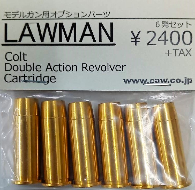 CAW COLT LAWMAN 357マグナム カートリッジ 6発