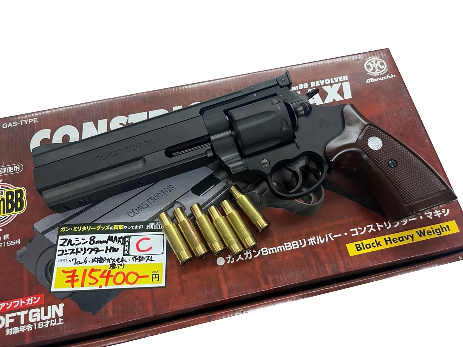 マルシン工業 廃盤 コンストリクター HW 8㎜MAXI