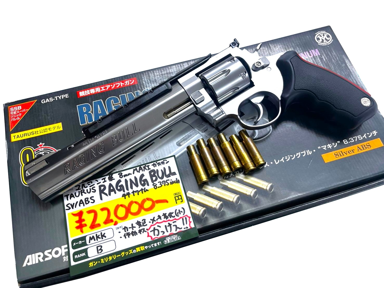 マルシン工業 廃盤 RAGING BULL 8.375㌅ SV 8㎜MAXI