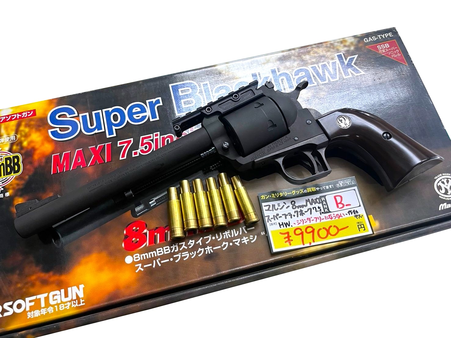 マルシン工業 廃盤 Super BlackHawk 7.5㌅ HW 8㎜MAXI