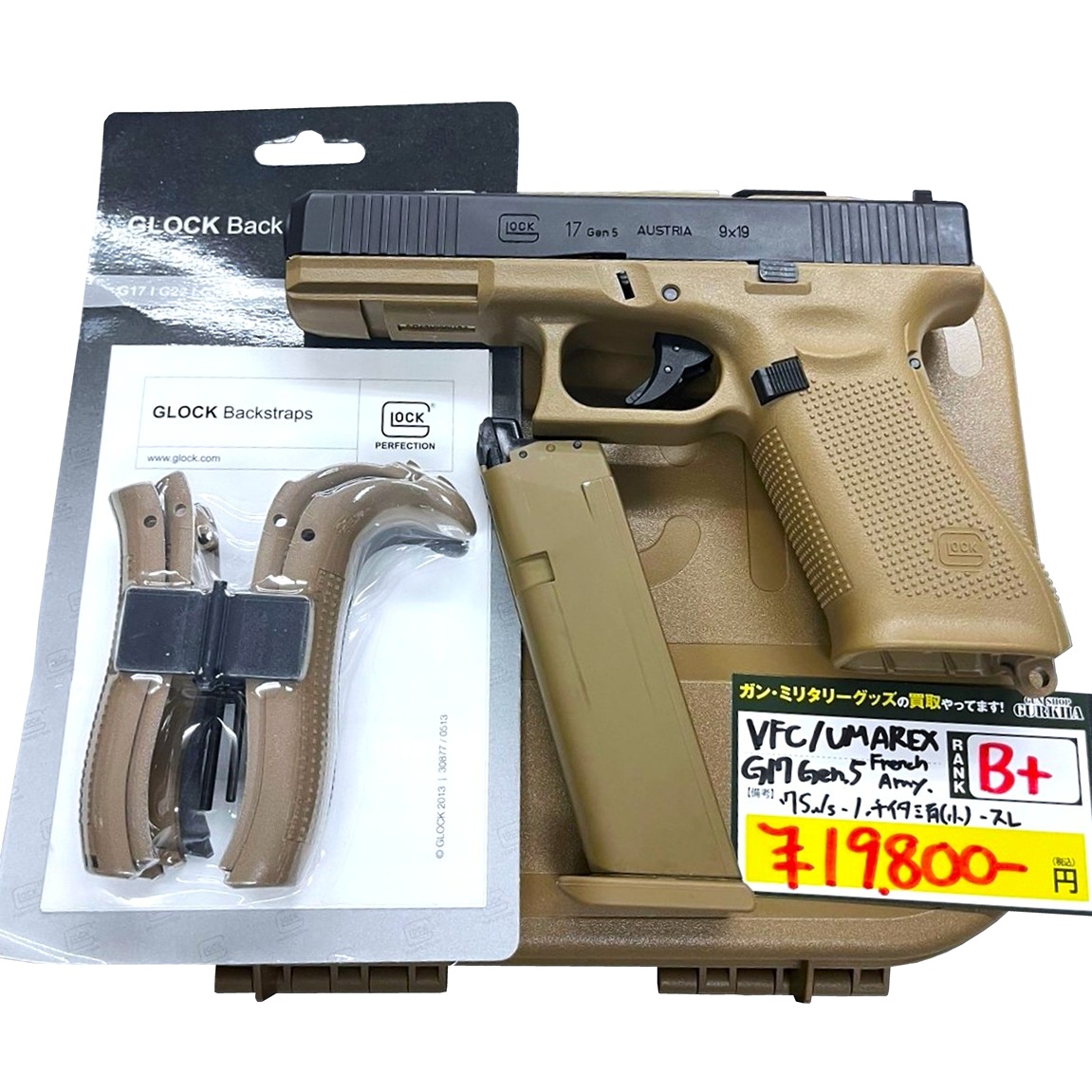 UMAREX/VFC GLOCK17 GEN.5 French Army Edition
