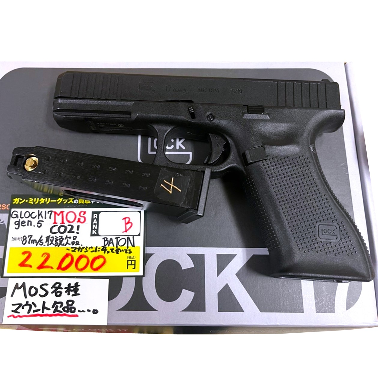 BATON/UMAREX GLOCK17 GEN.5 MOS