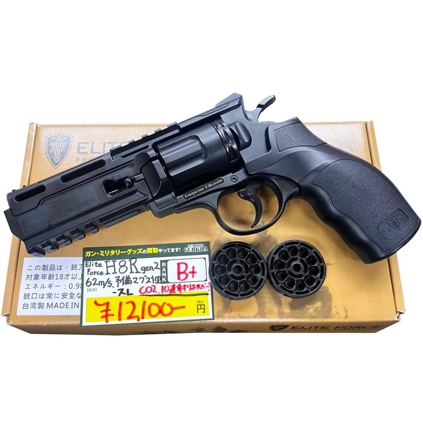 UMAREX H8R ELITE FORCE GEN.2