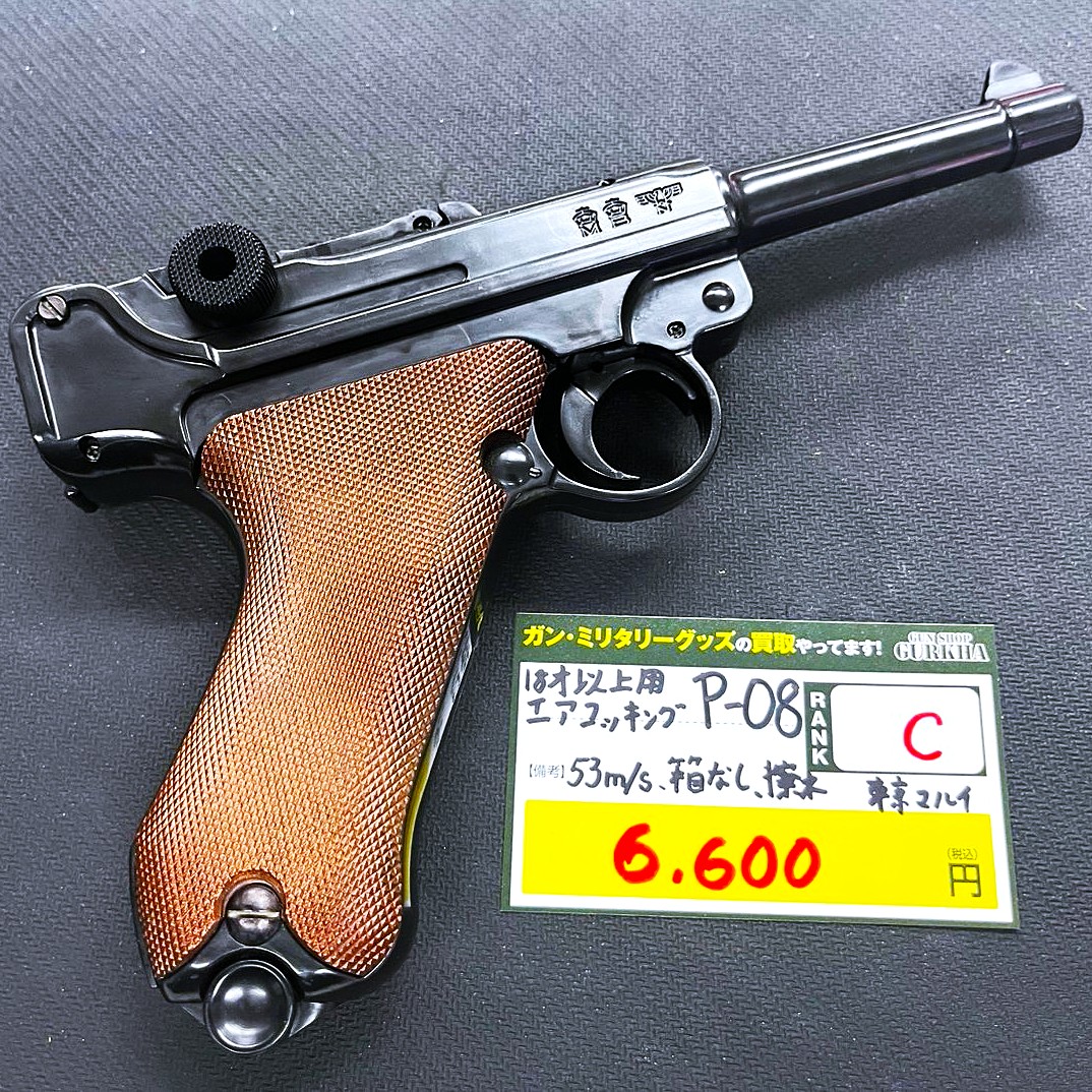 東京マルイ 18歳以上 ルガー P-08