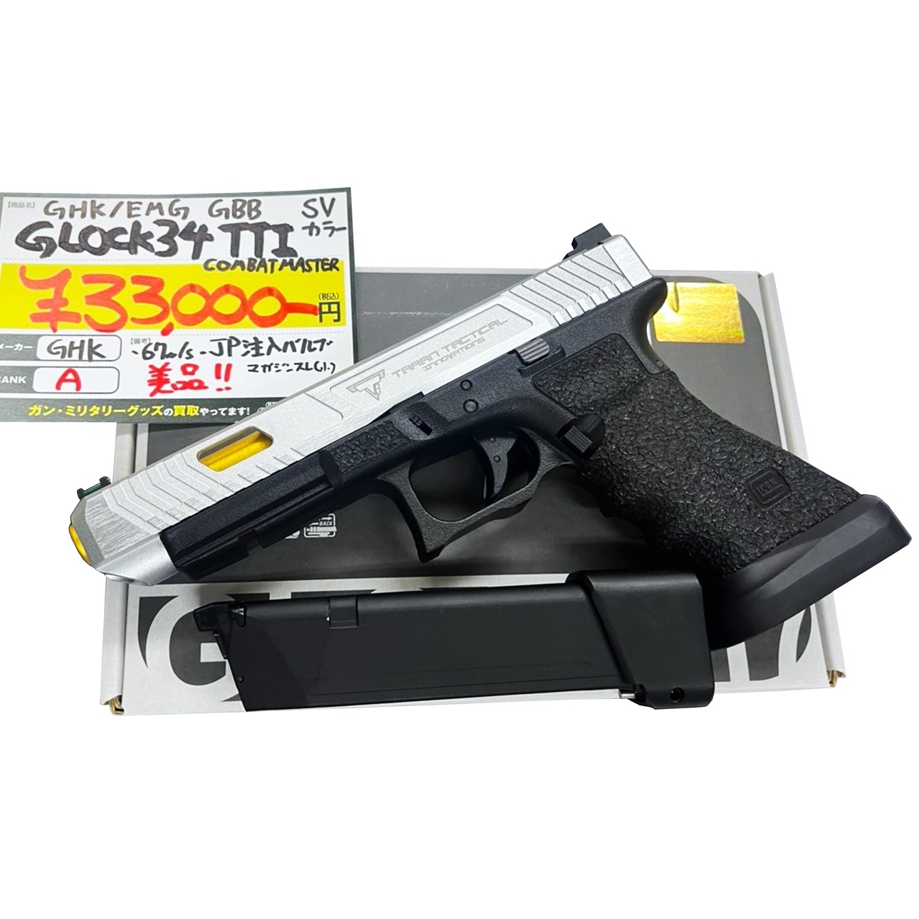 UMAREX/EMG/GHK G34 JW2 TTI SV