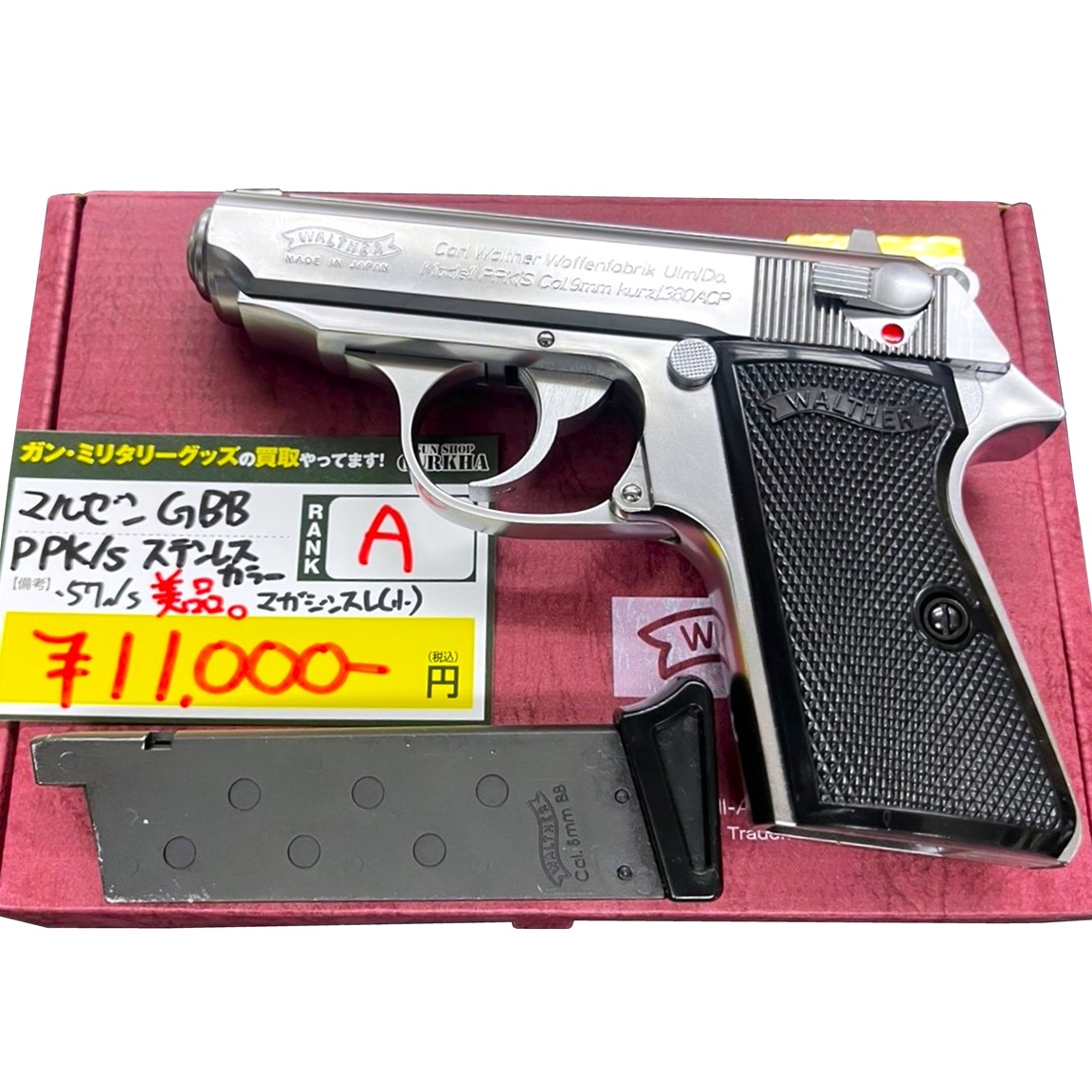 マルゼン ワルサー PPK/S ステンレス