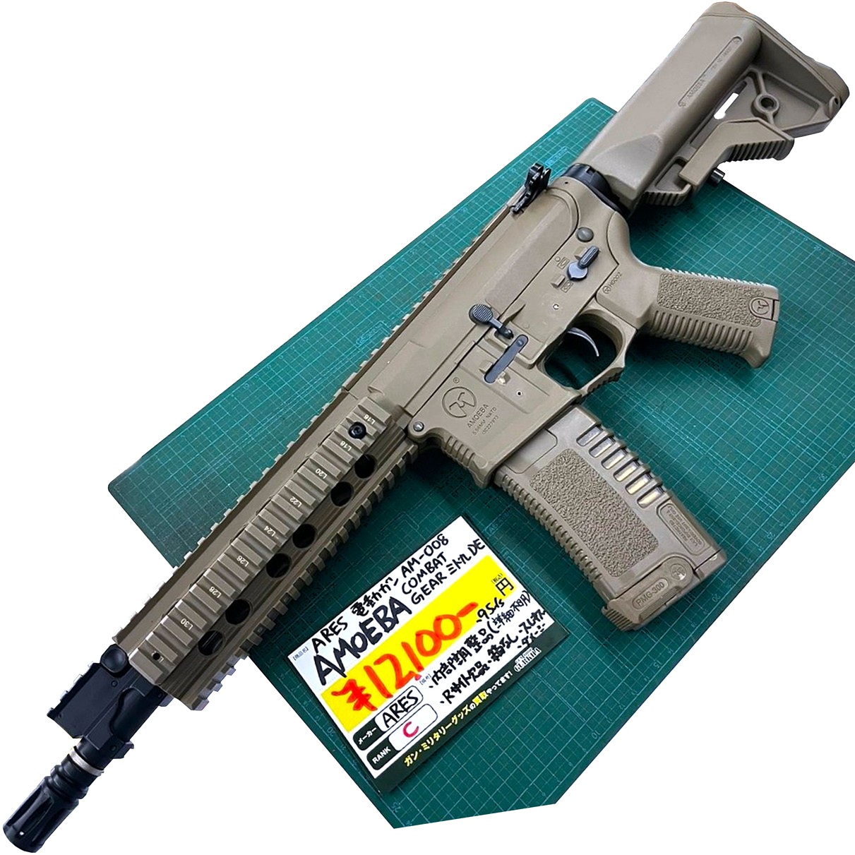 ARES Amoeba ミドル AM-008 DE