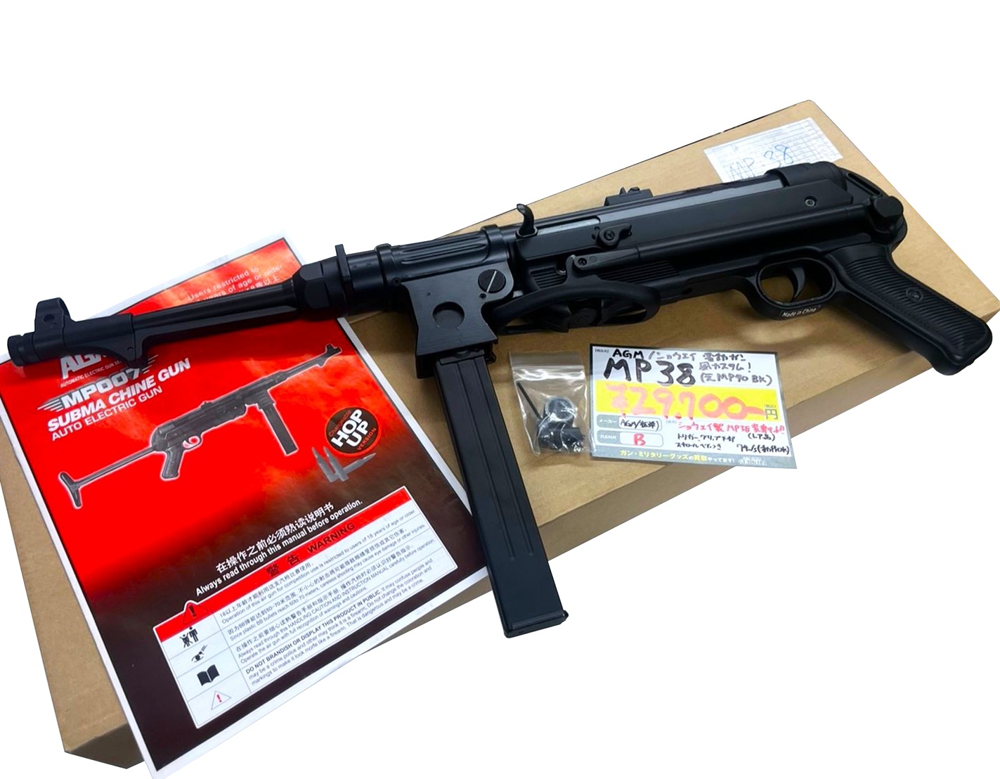 AGM/松栄 MP40(MP38カスタム) BK