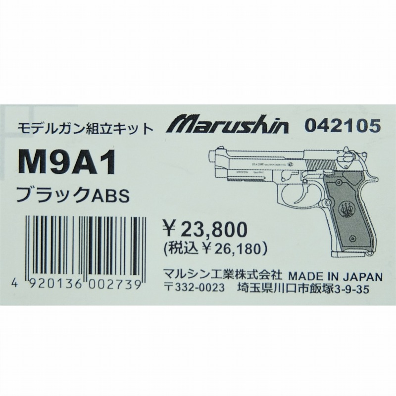 【新品】マルシン工業 M9A1 ブラックABS 組立キット