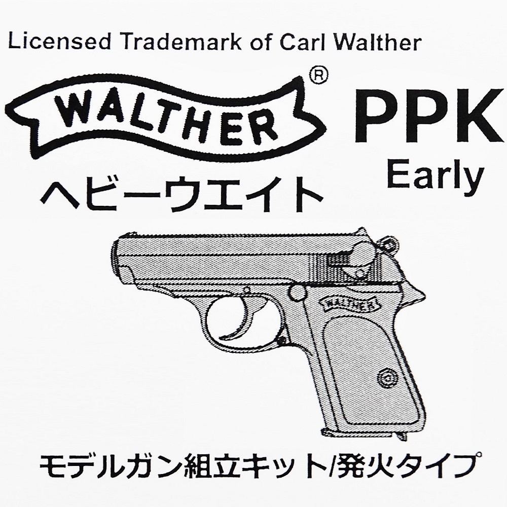 【新品】マルシン工業 ワルサー PPK Early(初期型) HW 組立キット